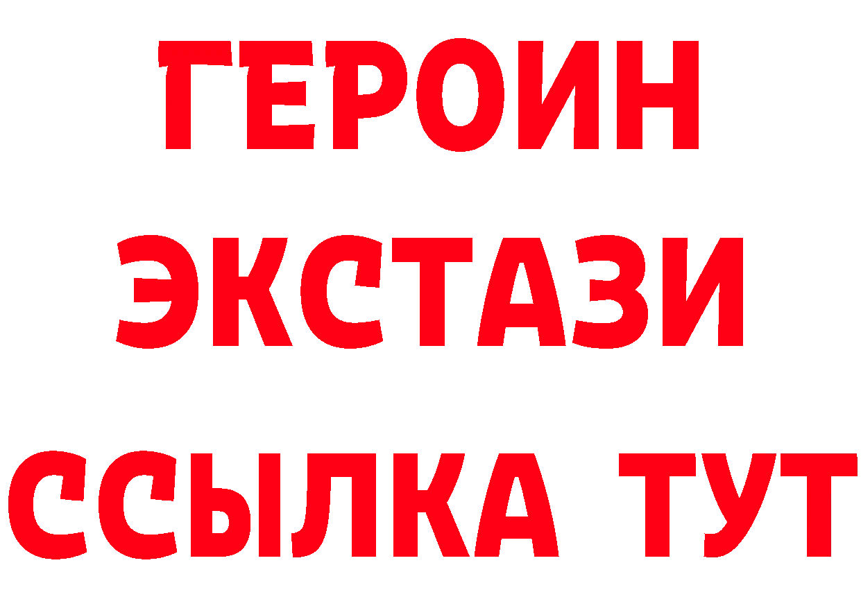 БУТИРАТ оксибутират как войти даркнет mega Новороссийск